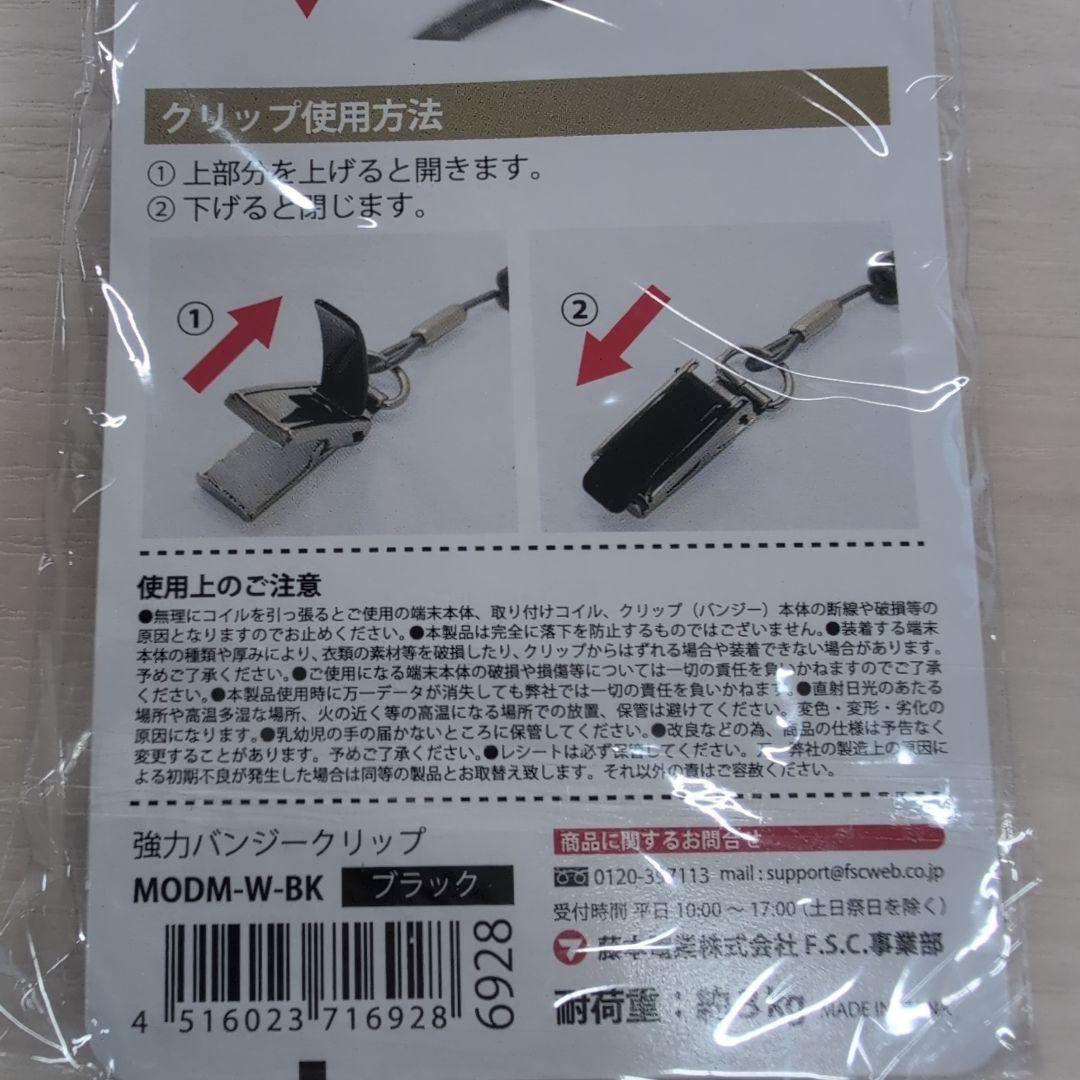 (お得)強力スチールクリップ バンジーストラップ10本セット