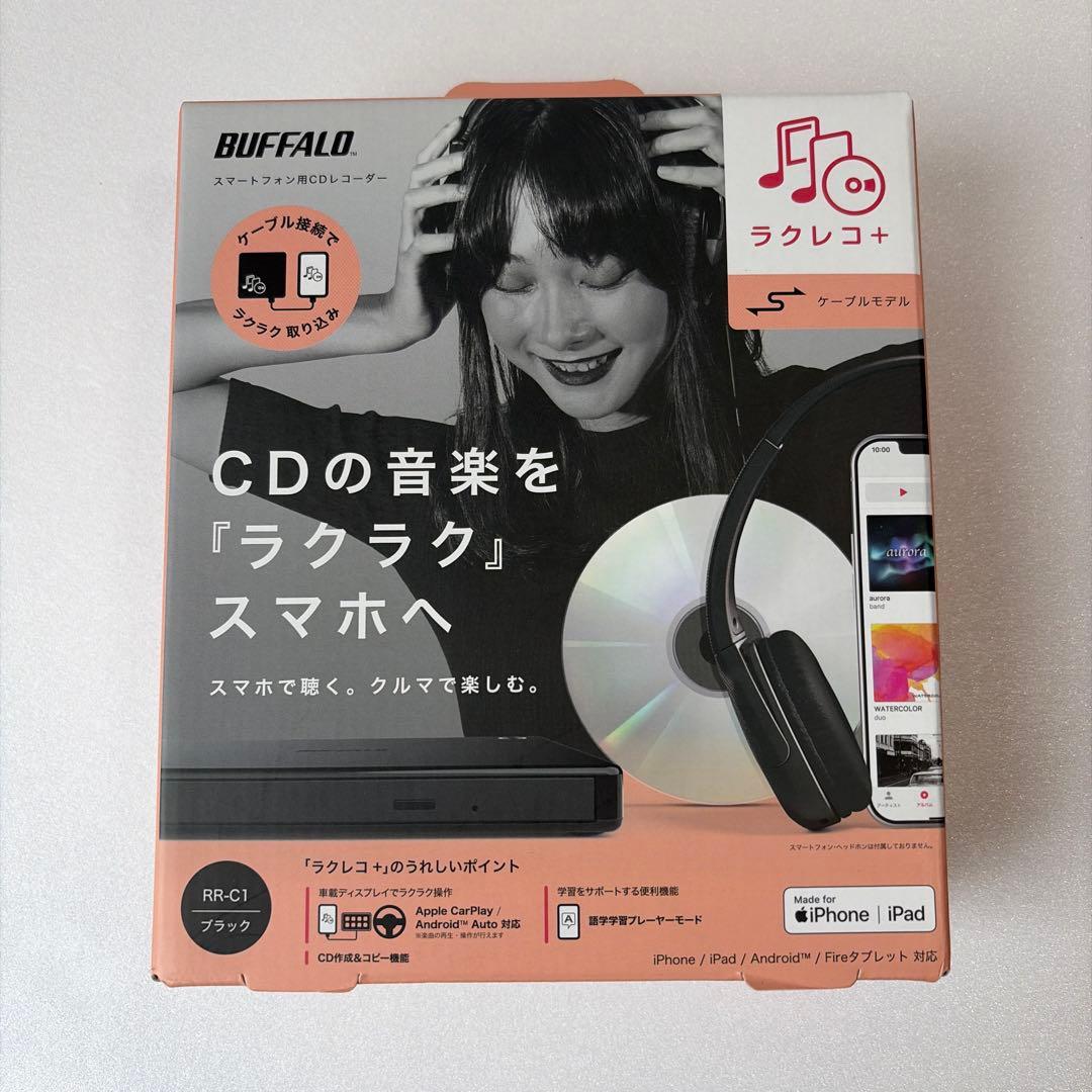 ラクレコ＋　ブラック