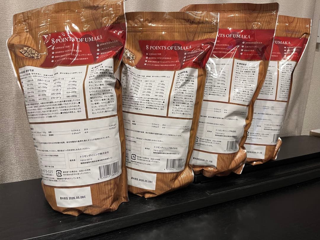 うまか ドッグフード 1.5kg 新品未開封4袋 (バラ売り可能です◎)