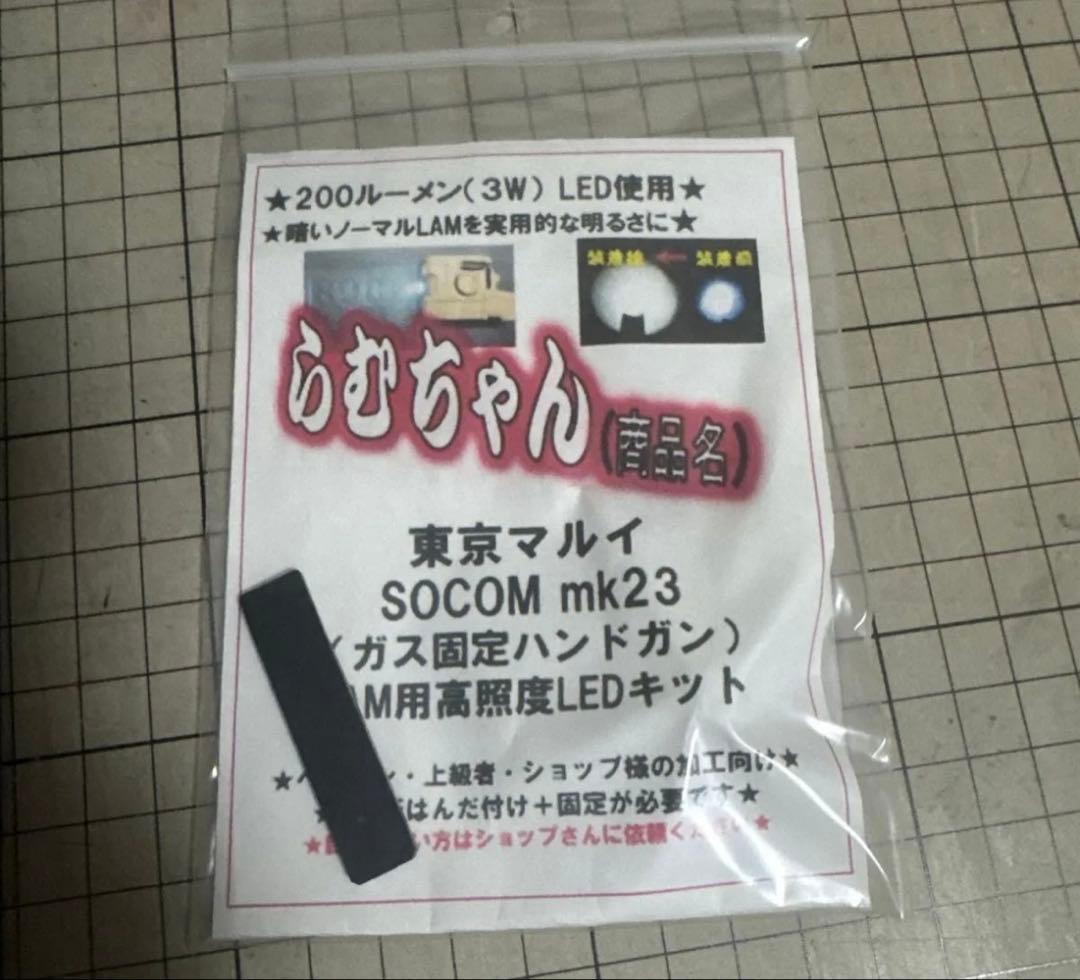東京マルイ　ソーコム　Mk23 ガスガン