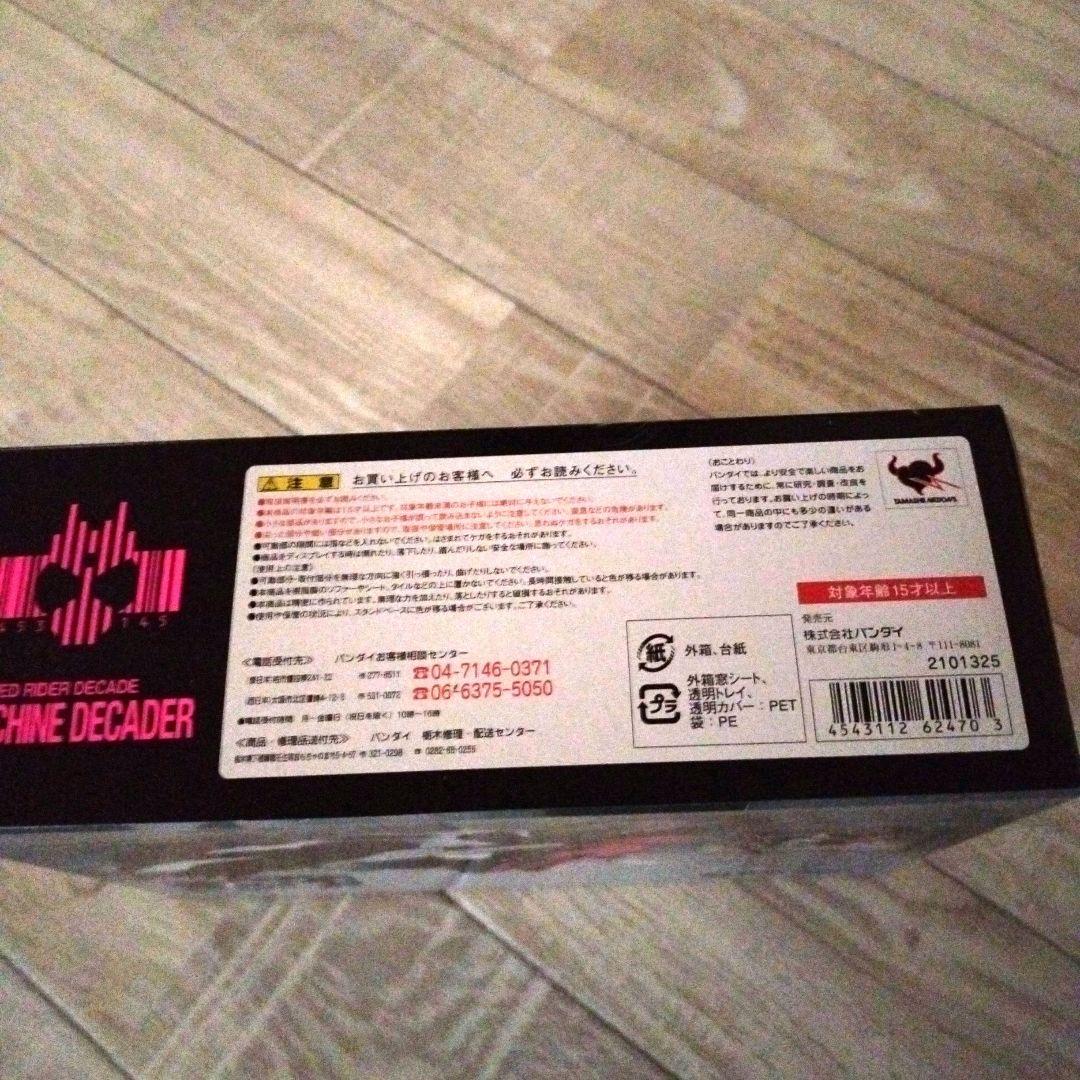 新品 MASKED RIDER DECADE 　MACHINE　DECADER