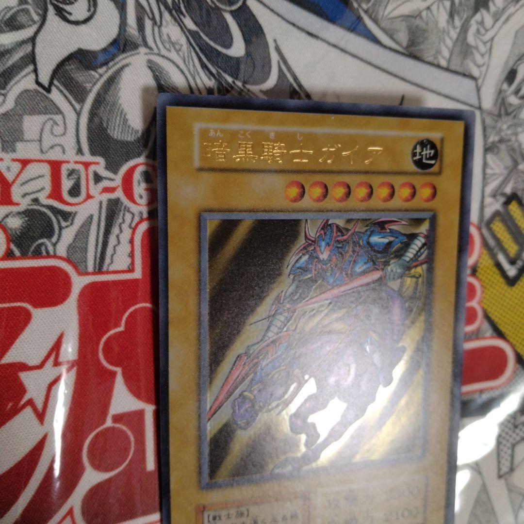 暗黒騎士ガイア　美品　遊戯王　初期