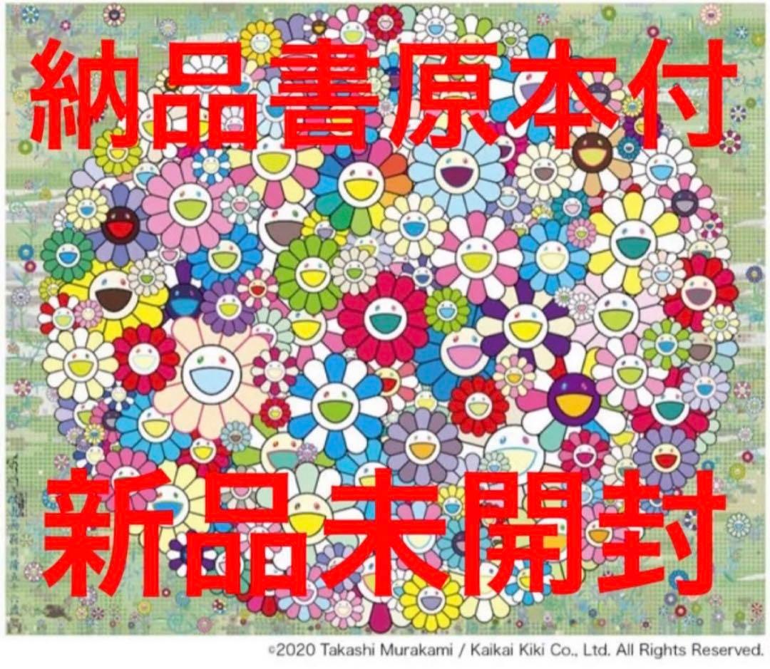 新品未開封 村上隆 森のコロポックル ED300 ポスター 国内正規店購入