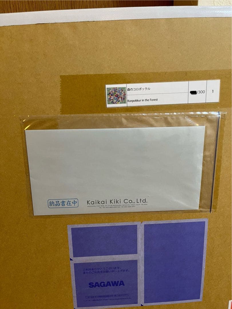 新品未開封 村上隆 森のコロポックル ED300 ポスター 国内正規店購入