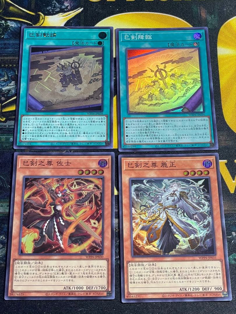 遊戯王　ミツルギ デッキパーツ