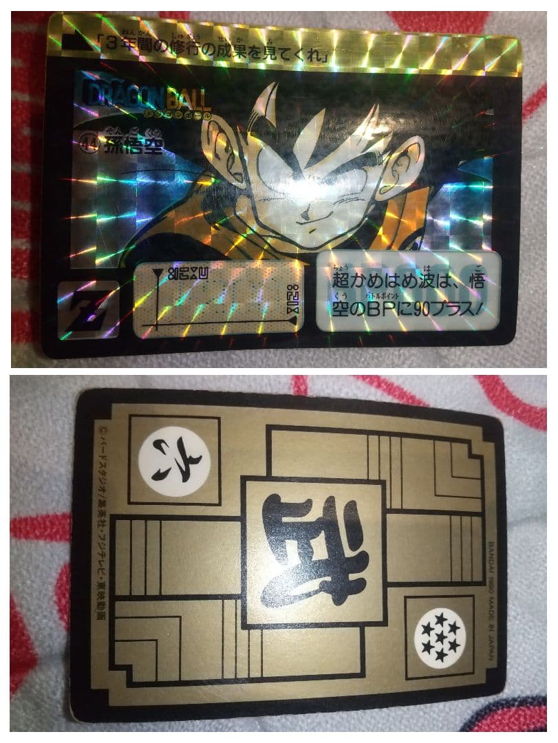 ドラゴンボール カードダス 20枚セット