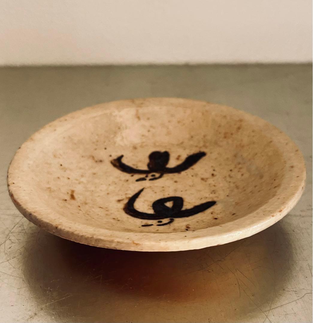 杉本立夫　鳥紋小皿　京都大吉