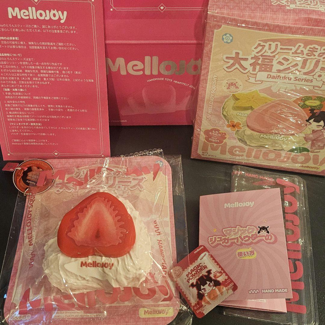 【即日発送】Mellojoy いちご 大福シリーズ