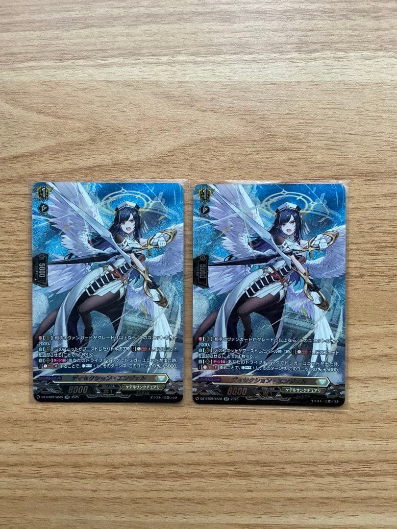 ディセクション・エンジェル【SR】 DZ-BT09/SR26