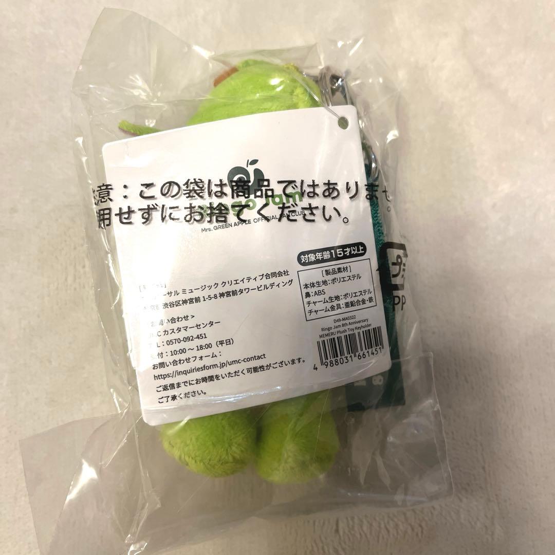 あ*ご様 ミセスグリーンアップル Ringo Jam 8周年 メメル キーホルダ