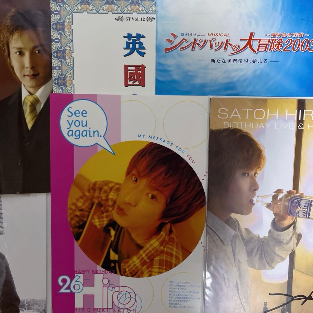 佐藤寛之 光GENJI パンフレット 写真 セット品