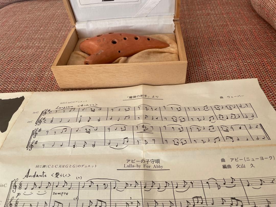 ハンドメイド オカリナ 陶器 茶色 約15cm