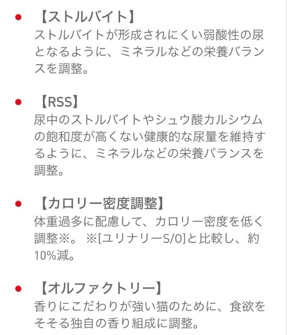 ロイヤルカナン猫　ユリナリーS/Oオルファクトリーライト4キロ賞味期限27年5月