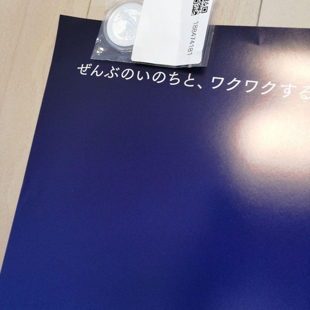ぴ*ー様 EXPO 2025 大阪 関西 万博 大判ポスター B1サイズ　ミャク