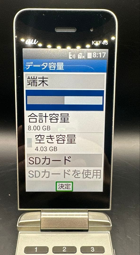 SH348【特売】au SIMフリー かんたんケータイライトKYF43