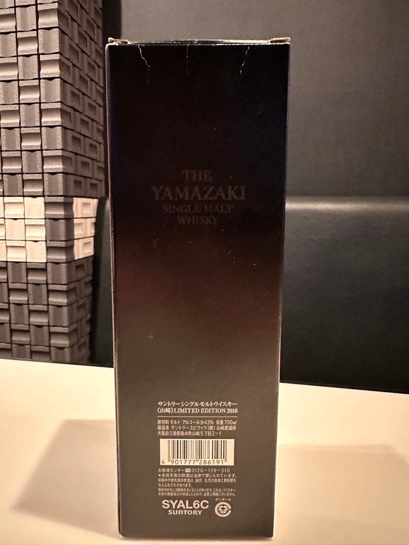 サントリー シングルモルト　山崎　リミテッドエディション箱入り　正規品
