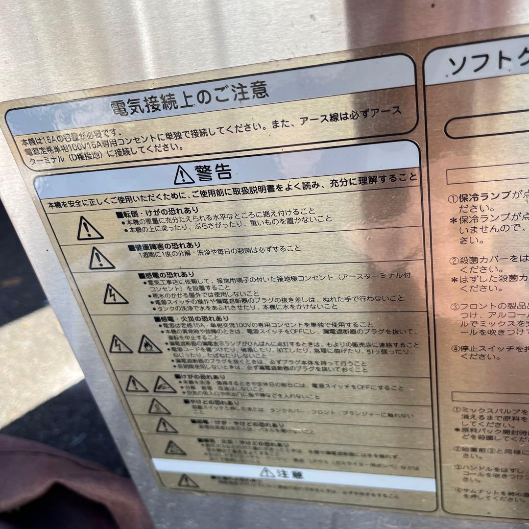 NISSEI アイスクリームメーカー NA-1208