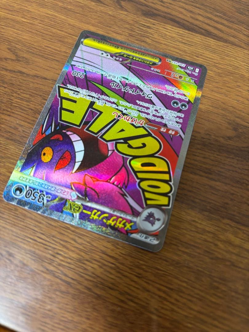 メガリザードンMA メガゲンガーMA 他 MA9枚セット 美品