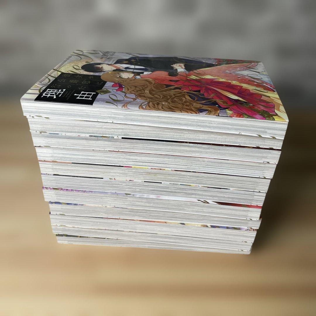 彼女が公爵邸に行った理由 全巻セット 12〜14巻新品