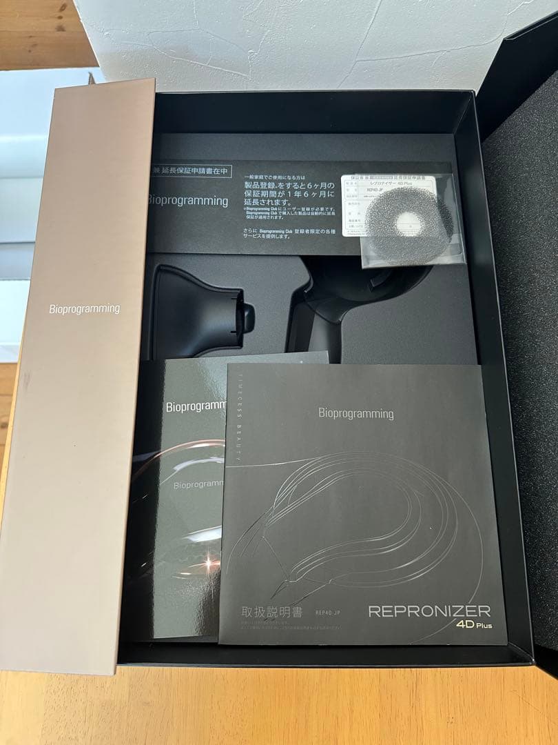メンテナンス済 バイオプログラミング レプロナイザー4DPlus リュミエリーナ