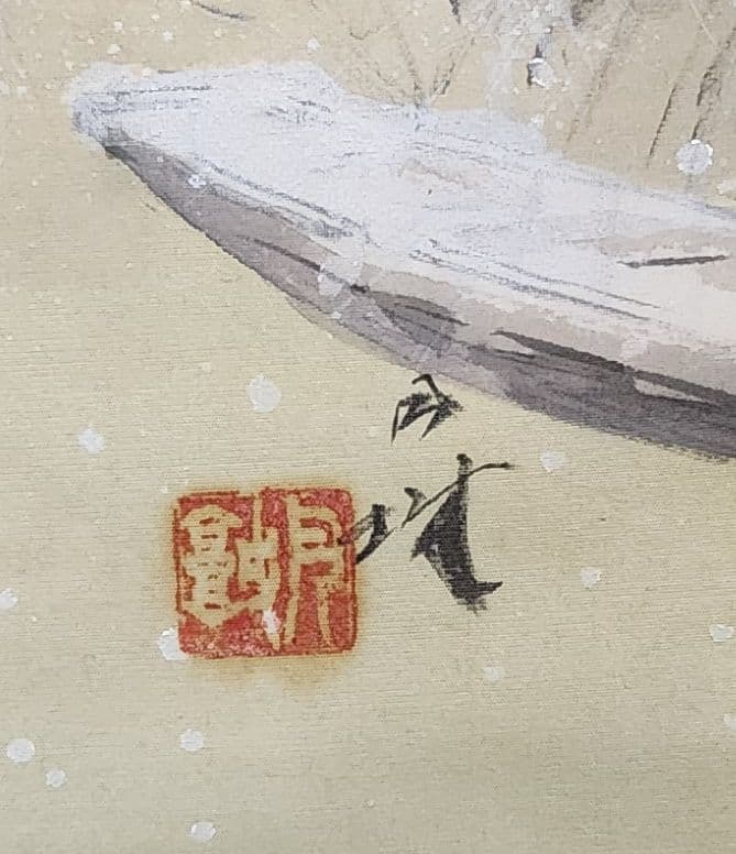 【彦根旦雪図】森月城 1004 彦根城 雪景 共箱 掛け軸 肉筆