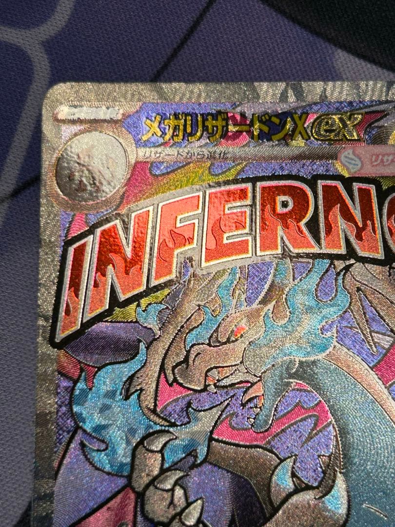 メガリザードンXex MA　中国語 エラー メガドリームex