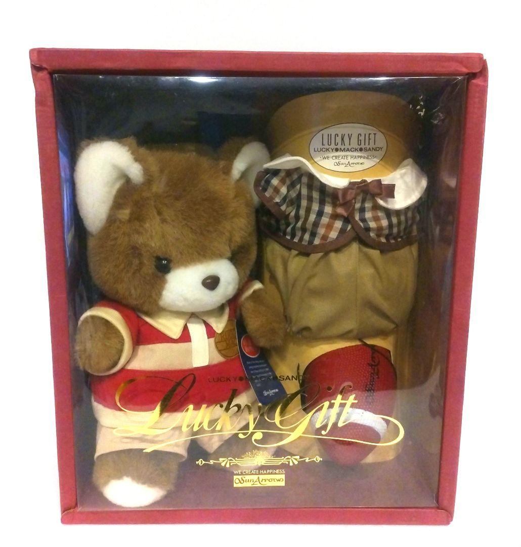 サンアロー ぬいぐるみ 夢の回転木馬 ベア くま 熊 ラグビー レトロ