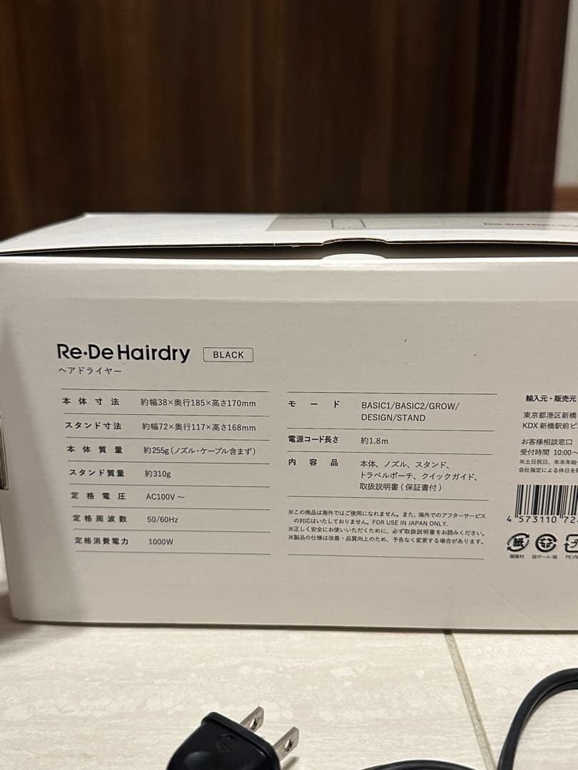 リデ Re·De Hairdry ヘアドライヤー ヒュッゲグレー