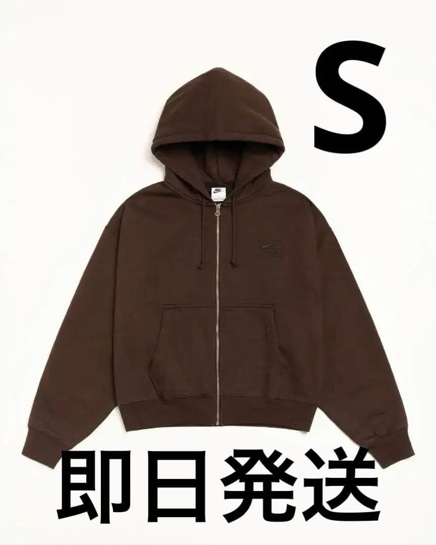【希少sサイズ】Nike Stussy ジップ パーカー (ブラウン)
