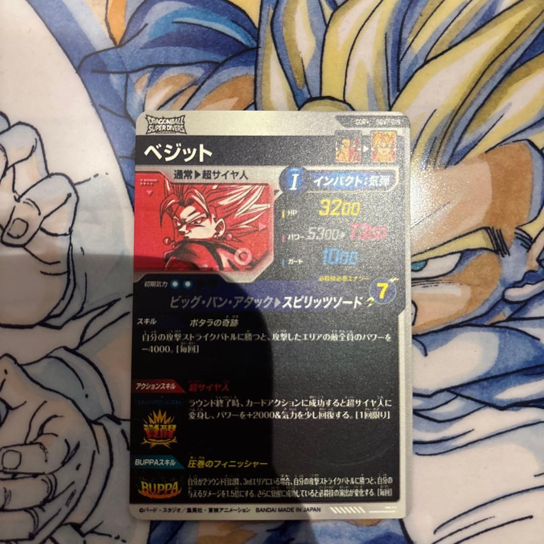 ドラゴンボールスーパーダイバーズsdv7-019ベジット　GDR パラレル