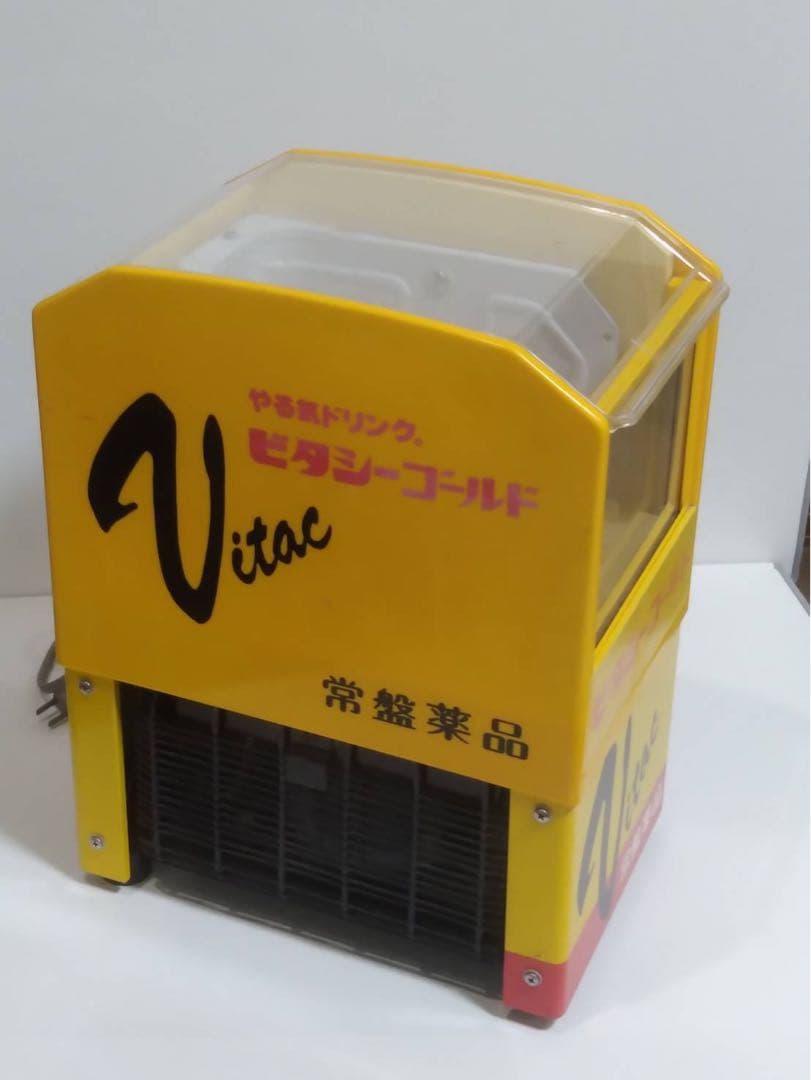 日本たばこ産業株式会社　冷蔵庫（レア品）