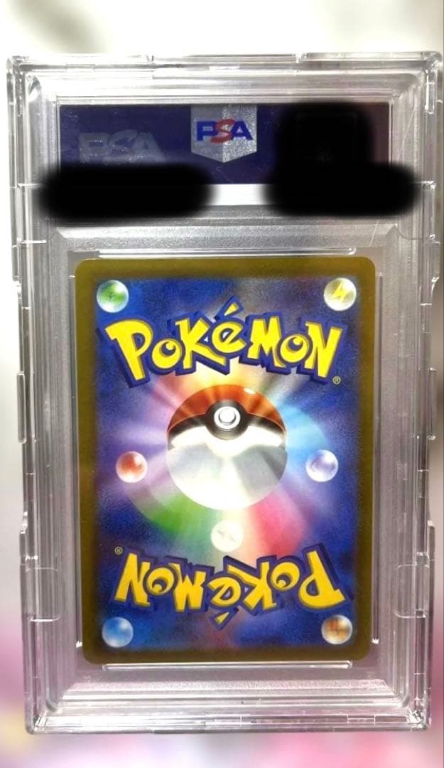 【PSA10】グレイシアVMAX HR/SA イーブイヒーローズ ポケモンカード