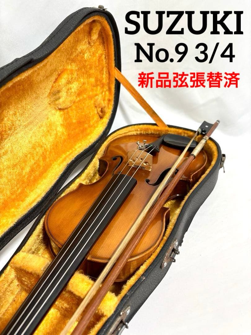 【新品弦張替済】Suzuki バイオリン No.9 3/4サイズ 1972年製