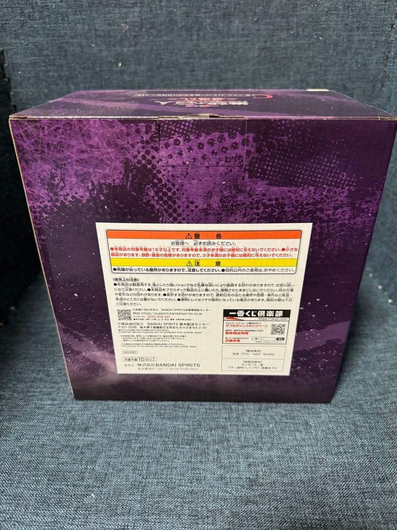 一番くじ 進撃の巨人～地鳴らし～　C賞 ハンジ フィギュア～調査兵団14代団長～