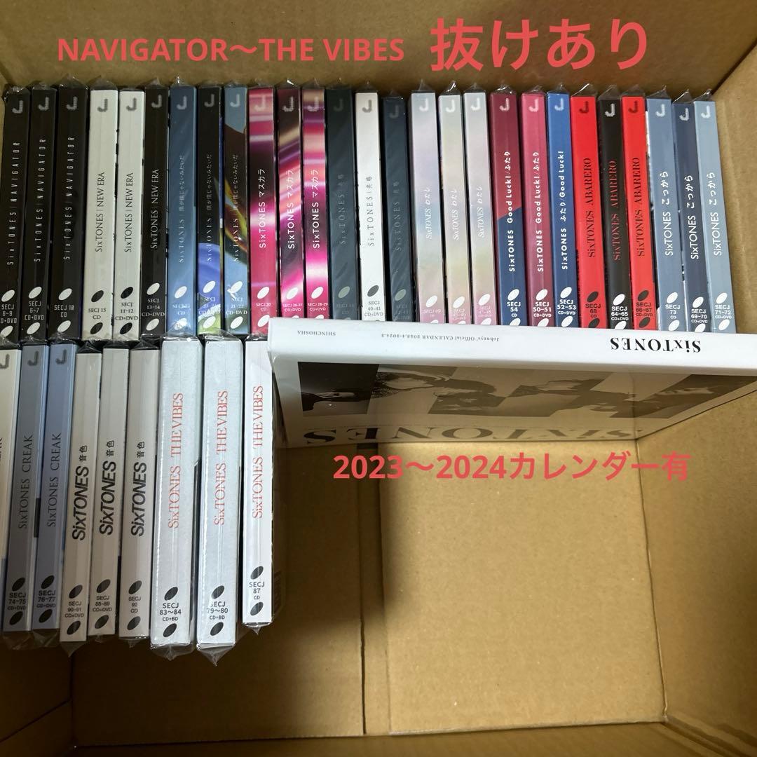 SixTONES CD カレンダー