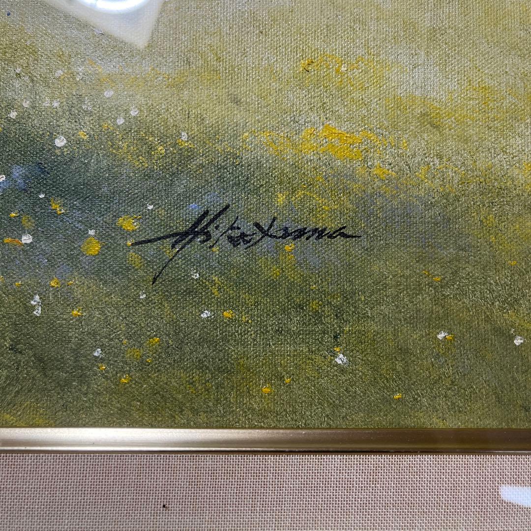 平山講平　黄色い花　静物画　油彩画　額装　サイン有り