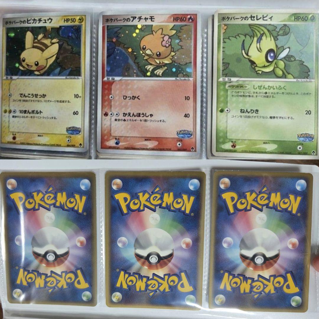 ポケモンカードセット（キャタピー等）