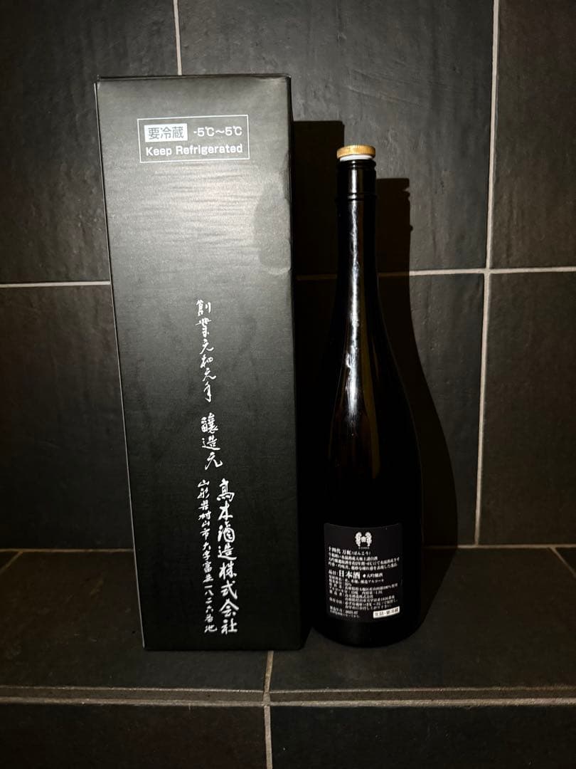 十四代　万虹空瓶空箱未洗浄