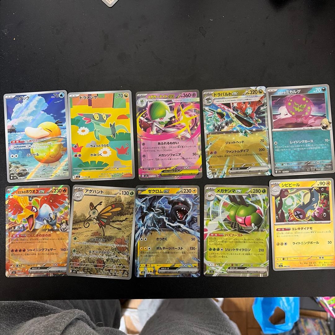 ポケモンカード レアカードセット