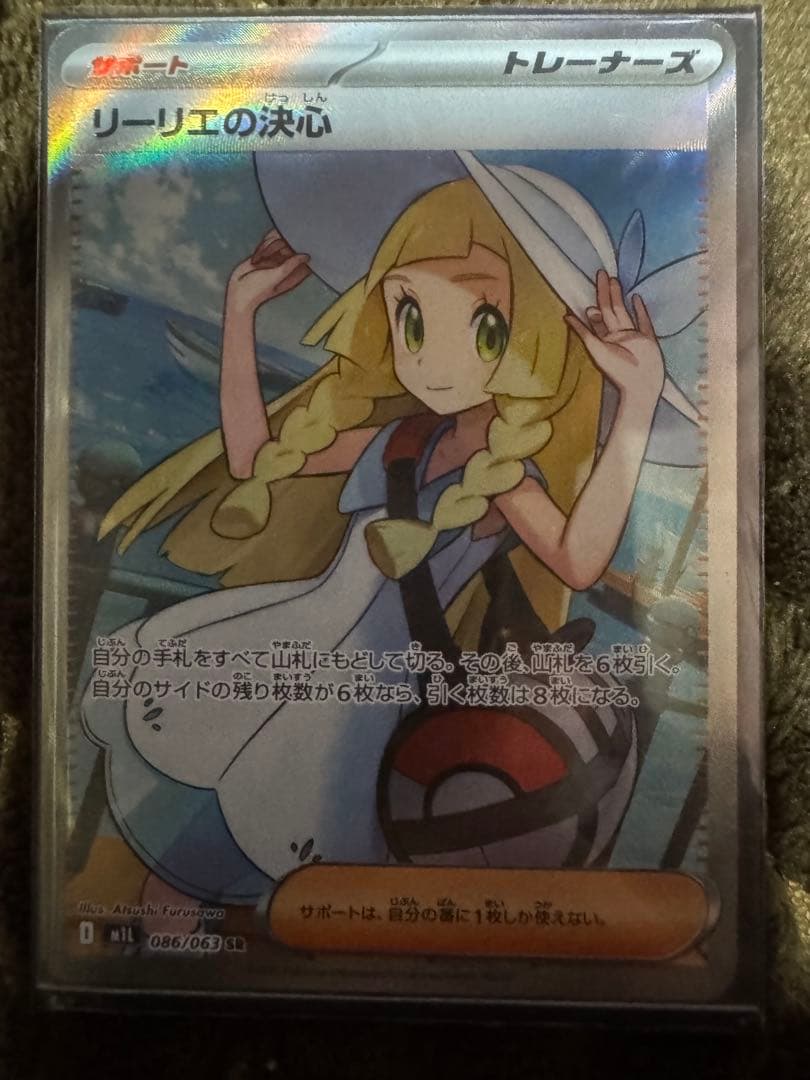 リーリエの決心SR4枚セット