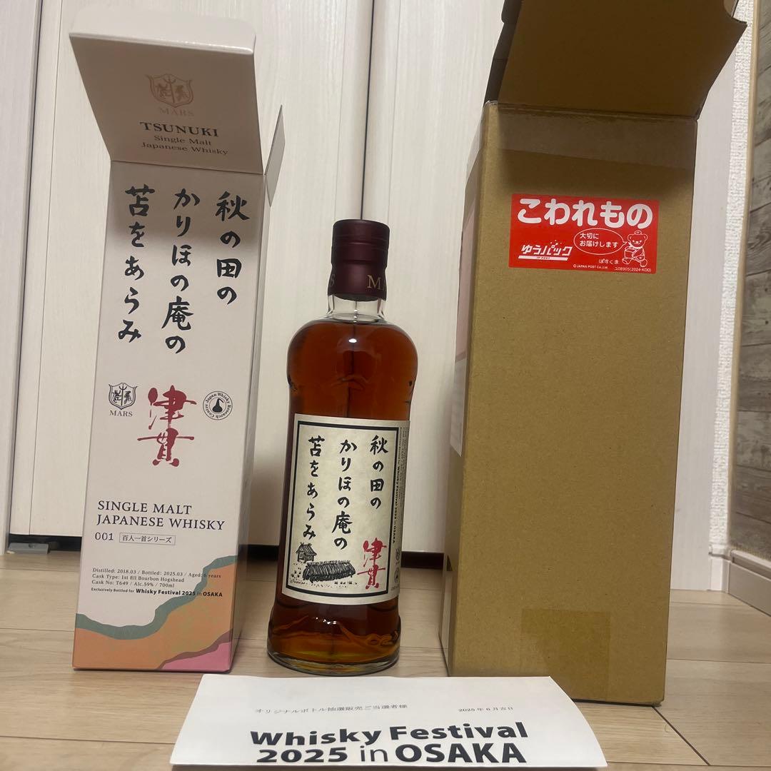 【ウイスキーフェスティバル2025大阪】津貫 百人一首ボトル