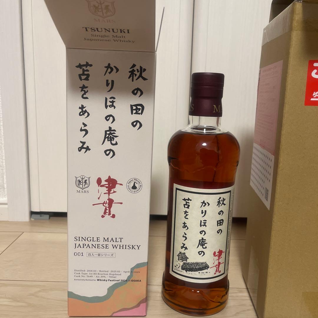 【ウイスキーフェスティバル2025大阪】津貫 百人一首ボトル