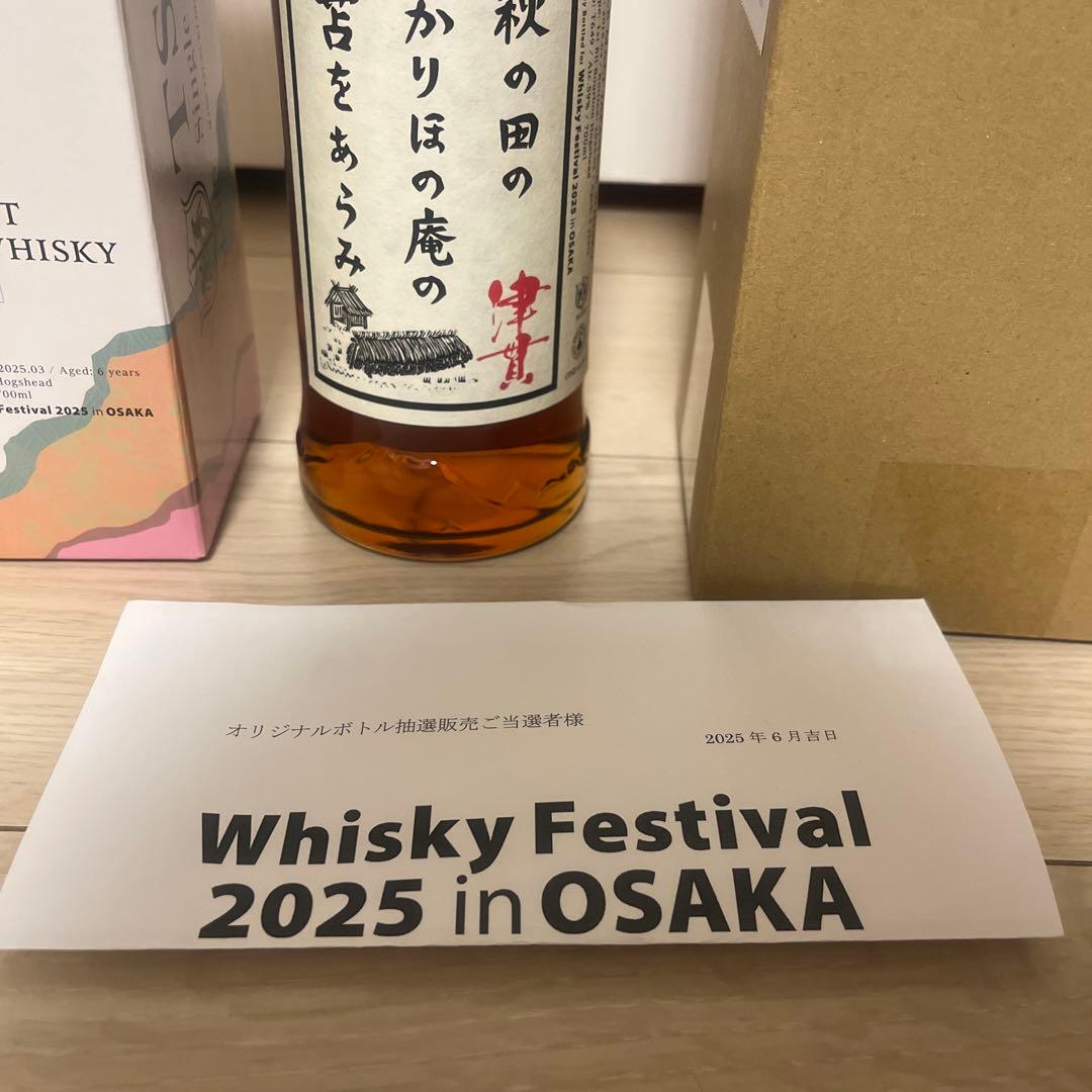 【ウイスキーフェスティバル2025大阪】津貫 百人一首ボトル