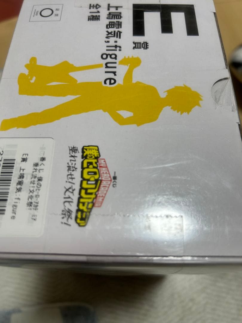 僕のヒーローアカデミア　上鳴電気　一番くじ　フィギュア　文化祭　ヒロアカ　②