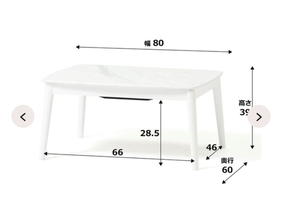 【美品】Francfranc フランフラン　こたつテーブル　Sマーブル