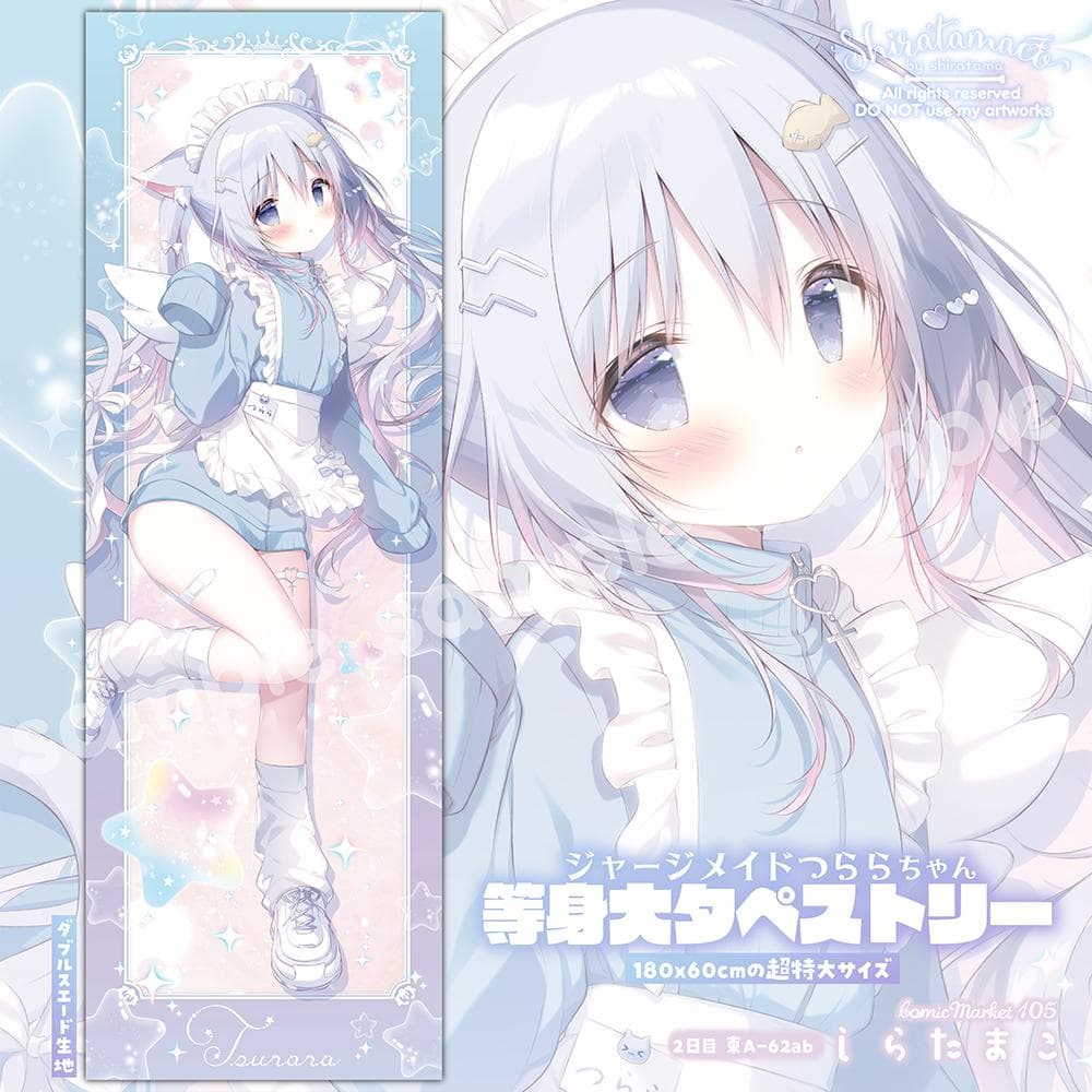 激レア☆꒰ঌしらたま 先生໒꒱【C105】つららちゃん等身大タペストリー