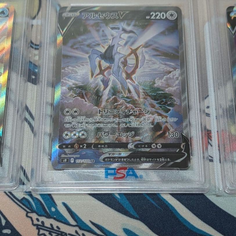 木*日様 ポケモンカード オリジンパルキアV アルセウスV 連番 ディアルガ 3