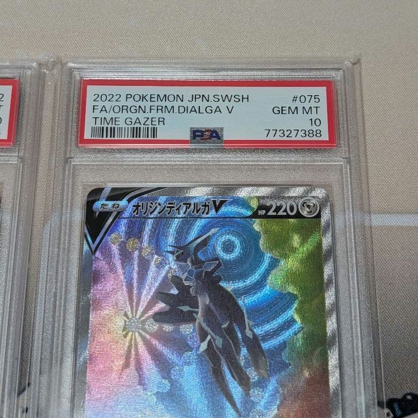 木*日様 ポケモンカード オリジンパルキアV アルセウスV 連番 ディアルガ 3