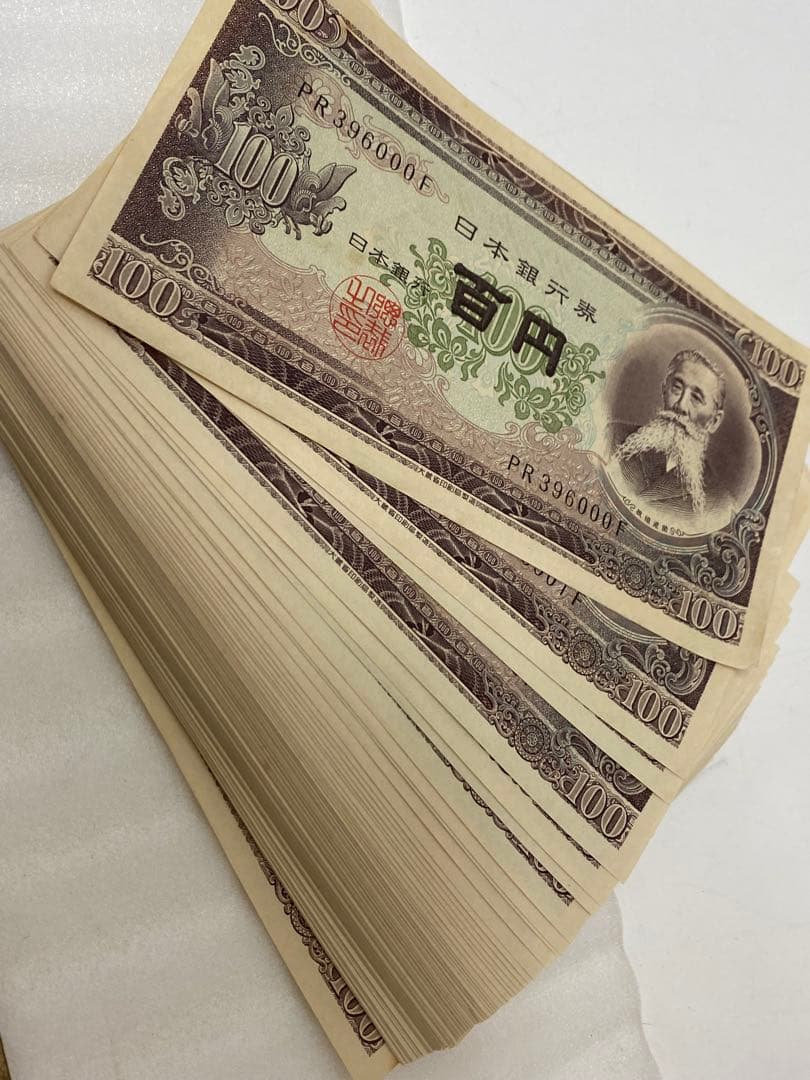 3-2101 板垣退助100円札・古紙幣・古銭