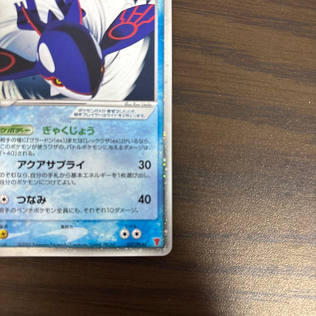 カイオーガex 第3期 プレイヤーズ キットカード プロモ 1枚